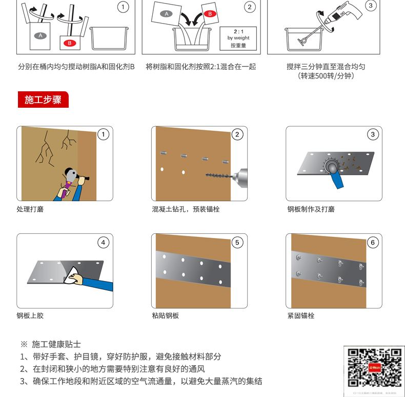 包钢大兴粘钢加固施工过程